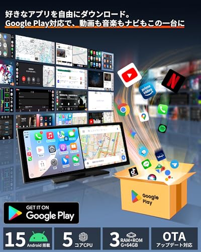 GETPAIRR Vista 2.0 ポータブルディスプレイオーディオ 11インチ大画面 【Android 15システム 5コアCPU 3GB RAM＋64GB ROM】 Apple CarPlay/Android Autoワイヤレス対応 Gemini音声アシスタント搭載 Google Play対応 GPS内蔵カーナビ・1920×720 IPSタッチパネル・2画面分割 日本語説明書の特徴・詳細 画像