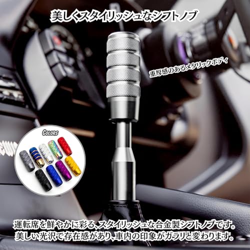 Charmoon シフトノブ シフトレバー カスタム アルミ合金 スティック型 MT AT 車 汎用 (ブラック)の詳細・まとめ 画像