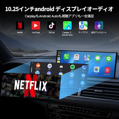 Volamディスプレイオーディオ 10.25インチ2画面分割 YouTubeやNetflixも視聴可能 ワイヤレスCarPlay/Android Auto対応 画面壁紙と起動動画DIY可能 ナビ 音楽/通話/音声操作（Siri/Google）駐車補助Bluetooth/AUX/FM 1920*720 取付け簡単 技適取得済の詳細・まとめ 画像
