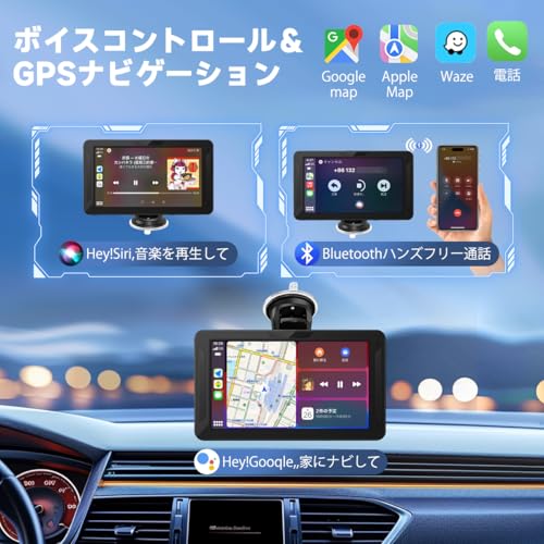 ディスプレイオーディオ 7インチ ポータブル カーオーディオ バックカメラ付き CarPlay＆Android Autoに対応 カーナビ オーディオ一体型ナビ AirPlay機能付き Android Cast機能付き WiFi Bluetooth接続 車Bluetooth音声出力可 ステレオ音質 ナビ 音楽 電話 ワイヤレス対応 工事不要 日本語説明書 ブラックの特徴・詳細 画像