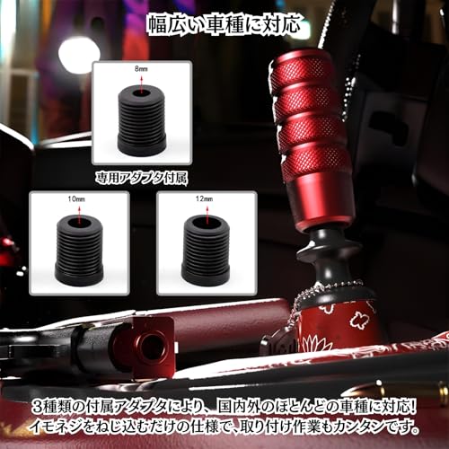 Charmoon シフトノブ シフトレバー カスタム アルミ合金 スティック型 MT AT 車 汎用 (ブラック)の特徴・詳細 画像