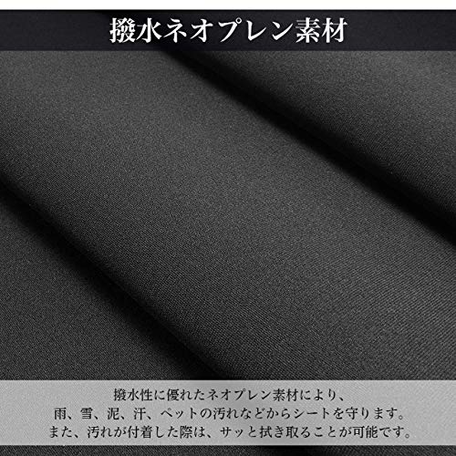Goods Land 【 撥水 & 防汚 】 カーシートカバー ブラック 車 車用 シートカバー 自動車 汚れ防止 前席用 運転席 助手席 後部座席 ネオプレン 【 滑り止め機能搭載 】 GD-CARSEATCVの特徴・詳細 画像