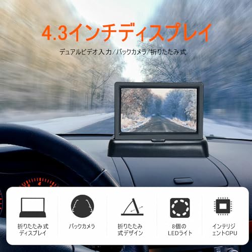 Stynxro 4.3インチ バックカメラモニターセット 折りたたみ式車載モニター HD バックモニターカメラセット 8つのLEDライト 140°広角 IP67防水 パーキングアシストシステム搭載 乗用車/トラック/ピックアップトラック/SUVなど、あらゆる車両に対応 6m延長ケーブル付 12V対応 取り付け簡単の詳細・まとめ 画像