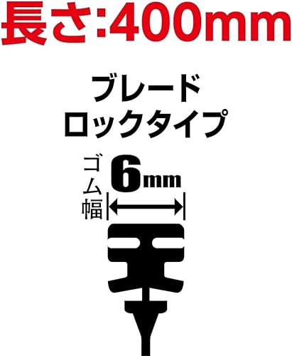 ソフト99(SOFT99) glaco(ガラコ) ワイパー替えゴム ガラコワイパー グラファイト超視界 Gー93 自動車用ワイパー 長さ400mm ゴム幅6mm ブレードロックタイプ/バーテブラ(板バネ)付 超視界 04793の詳細・まとめ 画像