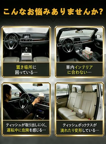 【大きめティッシュにより適用】車用ティッシュケース 箱ごと入る 高級PUレザー 車 ティッシュホルダー ティッシュカバー 3Way仕様 ヘッドレスト サンバイザー 車内をスッキリ整理 収納 (ブラック)の特徴・詳細 画像