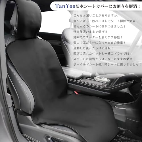 TanYooシートカバー 防水シートカバー カーシートカバー前席用 軽/普通車適用 ずれにくい ヘッドレスト部と座面部一体化 SBRボンディング シート保護 バックル付き 汎用 (一体型ブラック２枚)の特徴・詳細 画像