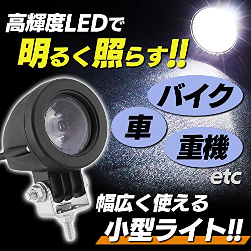 Meliore 汎用 LED 小型 スポット ライト 2個 セット 12V 24V バイク 10W ON OFFスイッチ 付き CREE 丸型 ヘッドライト フォグランプ ワークライト 作業灯 防水 イエロー 黄の特徴・詳細 画像