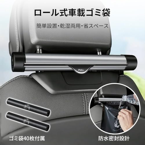 【新モデル・多車種対応フック】 車 ゴミ箱 ごみ袋 ロール ゴミポケット収納 隠しタイプ 便利 吊り下げ 倒れない スリム 乾湿両用ゴミ袋40枚付 車用ゴミ箱 助手席 後部座席 対応 小物入れ カー用品 便利グッズ (ブラック)の特徴・詳細 画像