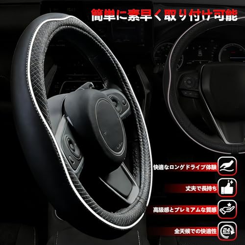 hengshao ハンドルカバー mサイズ 軽自動車 普通車 汎用 ステアリングカバー 車用 カーハンドルカバー 高級本革 おしゃれなデザイン ハンドル 保護カバー トヨタ ホンダ 三菱 スズキ ダイハツ スバル マツダ 対応 滑り止め 通気性優れ オールシーズン対応 抗菌防臭 男性 女性 簡単取付 耐老化性強化 透湿性あり 耐摩耗性 防水仕様 汚れ防止 内装パーツ ドレスアップ (黒に白い線)の特徴・詳細 画像