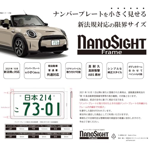 【新法規対応品】NanoSight ナンバーフレーム クローム 軽自動車 普通車 小さく見える 黄色の縁隠 (クローム 2枚)の特徴・詳細 画像