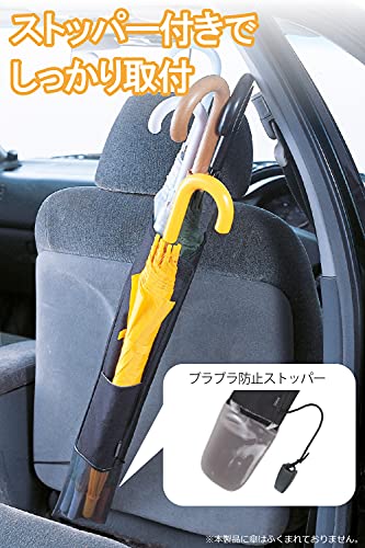 カーメイト(CARMATE) 車用 傘入れ 傘入れ5 CZ34の特徴・詳細 画像