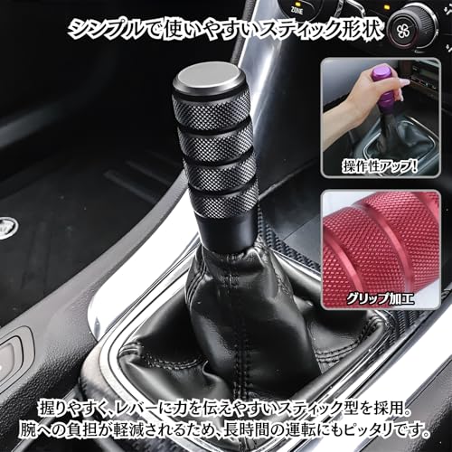 Charmoon シフトノブ シフトレバー カスタム アルミ合金 スティック型 MT AT 車 汎用 (ブラック)の特徴・詳細 画像