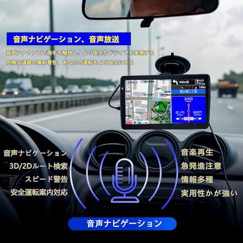 最新地図搭載 カーナビ ポータブル 7インチ タッチパネル 車用 車載GPS 12V-36V 車道ガイド スピード警告 安全運転ガイド (TY)の詳細・まとめ 画像