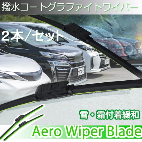 車用ワイパー CX-60 CX-80車種対応 エアロワイパーブレード 高耐久性ゴム 静音 撥水コートグラファイトワイパー 雨天・雪天対応 (CX-60/CX-80)の詳細・まとめ 画像