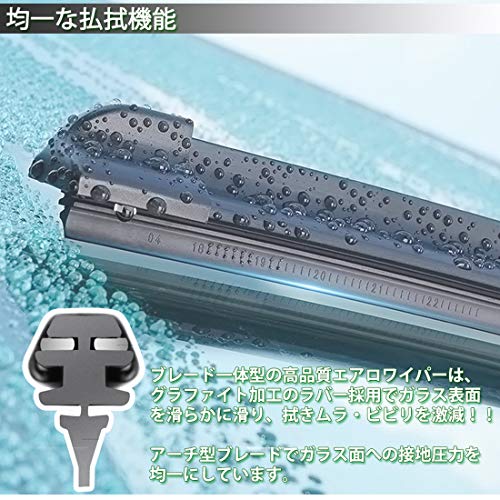 車用ワイパー CX-60 CX-80車種対応 エアロワイパーブレード 高耐久性ゴム 静音 撥水コートグラファイトワイパー 雨天・雪天対応 (CX-60/CX-80)の特徴・詳細 画像