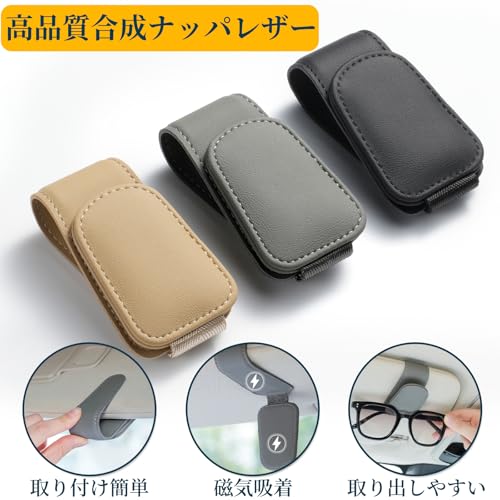 [BEIHOO] サングラスホルダー 車 メガネを守る サングラス クリップ マグネット取り付け簡単 眼鏡拭き付き サンバイザー 収納 メガネホルダー ギフト 通勤 ドライブ旅行の特徴・詳細 画像