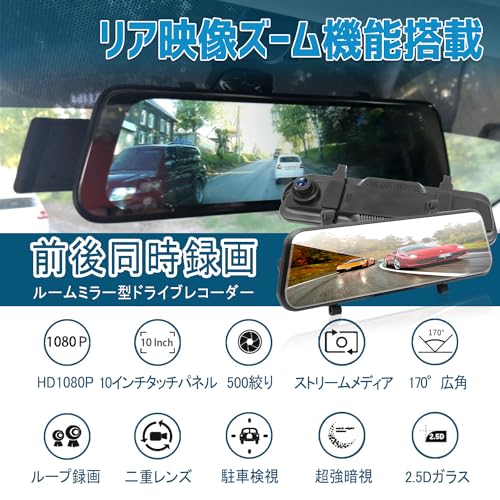 ドライブレコーダー ミラー型 左リトラクタブルカメラ 前後カメラ完全分離式ドライブレコーダー1080PウルトラHDフロント＆リアカメラ スーパーダークビジョン170° 後140° 超広角ガイドライン調整可能 ループ録画 Gセンサー LEDトラフィックライト対応 駐車監視 日本語説明書-TSG32の詳細・まとめ 画像