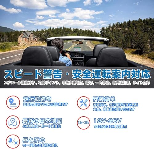 カーナビ ポータブルカーナビ 日本地図 7インチ大画面 スピード警告 車線案内 音声ナビゲーション カーナビ ナビゲーション 12-36V対応の詳細・まとめ 画像