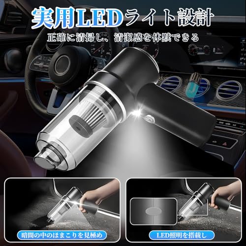 【Amazon.co.jp限定】 ハンディクリーナー コードレス toauo 車用 掃除機 強力吸引力 ハンディ掃除機 25000PA Type-C 充電式 LED照明 乾湿両用 小型クリーナー高速充电 低噪音对策 軽量/キーボード掃除/車内清掃/家具の特徴・詳細 画像