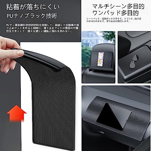 【2枚組】超強力滑り止めマット 27㎝×15㎝ 大きめサイズ 滑り止めパッド ノンスリップマット 車用 スマートフォン 携帯電話 超強力粘着の特徴・詳細 画像