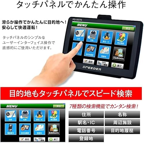 カーナビ 2026年度版地図搭載 7インチ ポータブルナビ 最新カーナビスタンド付き るるぶデータ搭載 後付け タッチパネル 動画再生 12V 24V 対応 オンダッシュ 人気 (PD-007S-V26-AMA)の特徴・詳細 画像