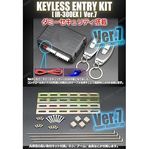 EZSelect キーレスエントリー キット アンサーバック機能付き ロック・アンロック機能 汎用 12V 後付け IR300 セキュリティ LED アクチュエーター4台/リモコン付きの特徴・詳細 画像