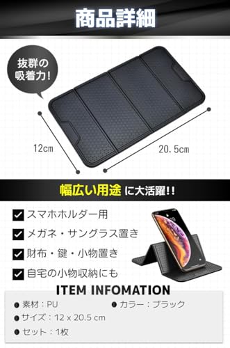 fogman 車 すべり止めシート スマホ ダッシュボード 車載 吸着マット スマホホルダー 携帯の特徴・詳細 画像