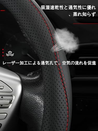車 ハンドルカバー 軽自動車 と互換性のある ロッキー A200S/210S型 ROCKY 対応 車 ステアリングカバー 本革 3D 吸汗 滑り防 通気性 耐摩耗 変形しない O型 38cm ハンドル 保護カバー 内装パーツ アクセサリー カー用品 簡単取り付け(黒赤,対応ロッキー)の特徴・詳細 画像