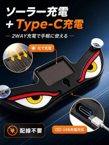 デビルアイ ライト 車用デビルアイライト 悪魔の目 電光掲示板 マトリックス デビルアイ トラック ソーラー充電 車内イルミネーション ネオンライト 警告ランプ USB充電 貼り付け式 カスタム パーツ (赤・黄／白)の詳細・まとめ 画像