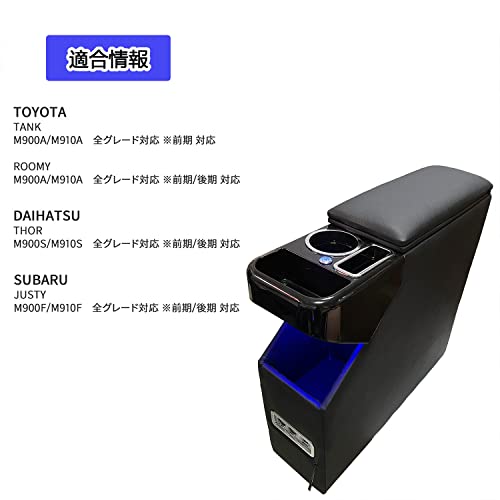 SGALUPA コンソールボックス ルーミー適用 トール タンク ジャスティ―適用 アームレストコンソール ROOMY適用 THOR TANK JUSTY適用 900系 前後期 LED付き USBポート 取付簡単 多機能 収納ボックスの詳細・まとめ 画像