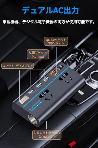 インバーター 200W カーインバーター DC12VをAC110Vに変換 コンバーター 電圧表示 シガーソケット 8ポート 車載用充電器 超軽量 コンバーター 車 車載用インバーター 12V全車種対応 修正正弦波 (ブラック)の特徴・詳細 画像