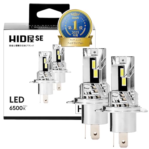 HID屋 SE H4 LEDヘッドライト フォグランプ 18300cd 配線レス ホワイト 車検対応 取付簡単 爆光 12V 2本1セット スペシャルエディション h4 led h4ヘッドライト フォグランプ 1