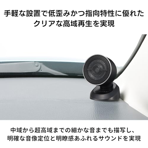 Pioneer スピーカー TS-T450 チューンアップトゥイーター ハイレゾ対応 カロッツェリアの詳細・まとめ 画像