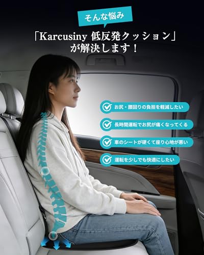 車 クッション シートクッション 車用座布団 低反発 体圧分散 お尻が痛くならない カーシートクッション 滑り止め付き 通気性 四季通用 運転席/座席/椅子兼用（ダークブラック）の詳細・まとめ 画像