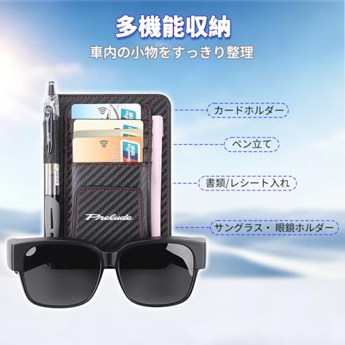 プレリュード 専用 サングラスホルダー 車 サンバイザーポケット スリム型 PUレザー Prelude 新型 プレリュード アクセサリー カスタム 内装 パーツ アクセサリー サンバイザー 車 収納 カードホルダー 小物入れ カー用品 便利グッズ 車内 （1個 カーボン調 レッドライン）の特徴・詳細 画像