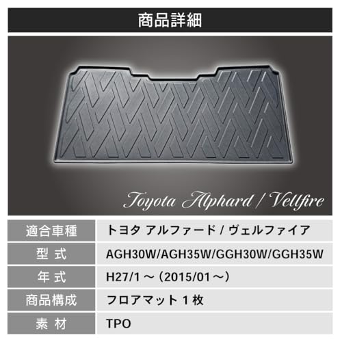 [自動車整備士監修] クラフトワークス アルファード ヴェルファイア 30系 フロアマット 車 防水 [丸洗い可能] [ピッタリフィット] 3D マット 車種専用 2列目 内装 アクセサリー CRAFT WORKS 30系 前期 後期 AGH30W AGH35W GGH30W GGH35W AYH30W 【B】の詳細・まとめ 画像