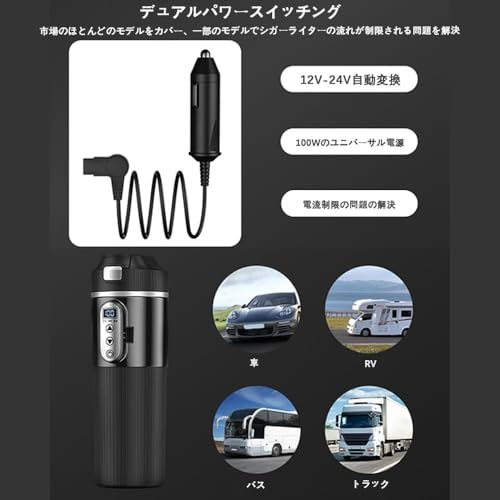 車載電気ケトル 500ML DC12V小型車/24Vトラック兼用 usb ポット 車でお湯を沸かす 充電式ケトル 車 ポット 電気ケトル 小型 お湯ポット断熱 車用 電気ポット 温度表示 旅行用 長距離ドライブ お茶 コーヒー (ブラック)の特徴・詳細 画像