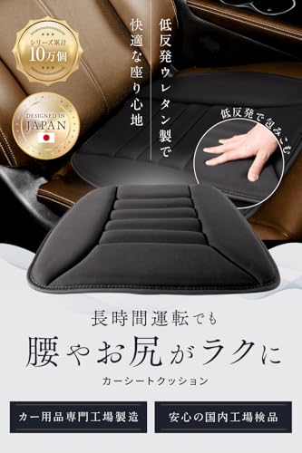 【所ジョージの世田谷ベース掲載】 車 クッション シートクッション カーシートクッション カーシート 座布団 低反発 通気性 体圧分散 お尻が痛くならない (ブラック)の詳細・まとめ 画像
