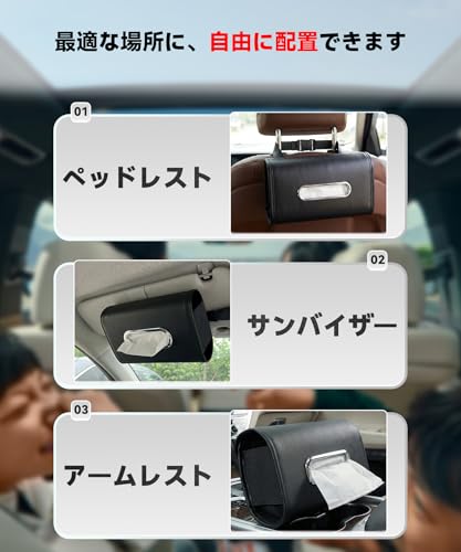 車用 ティッシュケース 【全車種対応】 ティッシュボックス 車載 ティッシュカバー PUレザー スリム 大容量 BOXティッシュ対応 ヘッドレスト取付 サンバイザー対応 車内収納 おしゃれ 車用品 (ブラック)の特徴・詳細 画像