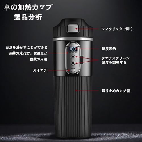 車載電気ケトル 500ML DC12V小型車/24Vトラック兼用 usb ポット 車でお湯を沸かす 充電式ケトル 車 ポット 電気ケトル 小型 お湯ポット断熱 車用 電気ポット 温度表示 旅行用 長距離ドライブ お茶 コーヒー (ブラック)の詳細・まとめ 画像