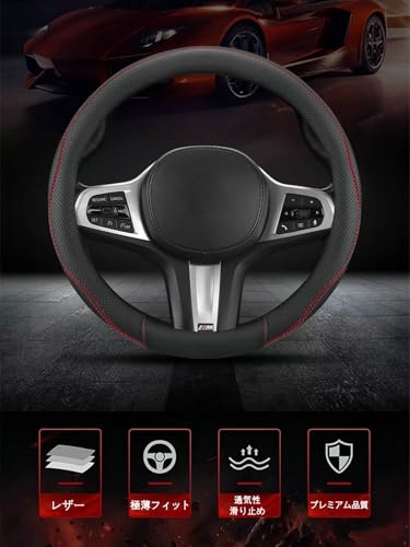 車 ハンドルカバー 軽自動車 と互換性のある ロッキー A200S/210S型 ROCKY 対応 車 ステアリングカバー 本革 3D 吸汗 滑り防 通気性 耐摩耗 変形しない O型 38cm ハンドル 保護カバー 内装パーツ アクセサリー カー用品 簡単取り付け(黒赤,対応ロッキー)の詳細・まとめ 画像