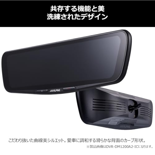 アルパイン(ALPINE) ドライブレコーダー搭載 10型デジタルミラー (車内用リアカメラ) DVR-DM1000A2-IC【純正ミラー交換タイプ】前後2カメラ / フロントカメラ200万画素 / リアカメラ370万画素 / STARVIS 2 / HDR/フルHD液晶 / 5段階デジタルズーム機能 / 駐車監視機能/車種別オープニング搭載 microSD付属 取付けキット別売の特徴・詳細 画像