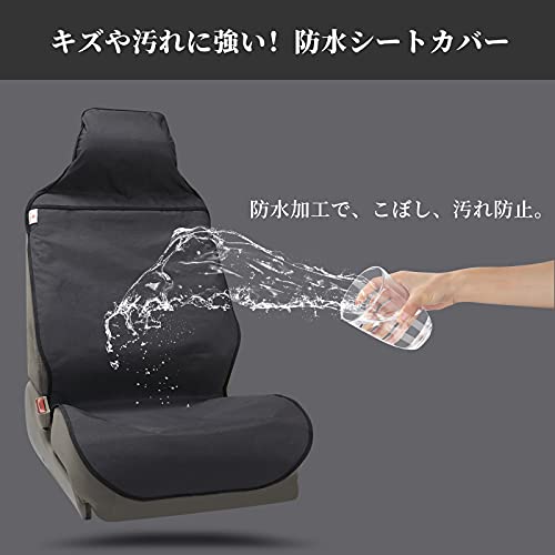 SHIMAKYO シートカバー 車用 防水 軽自動車 軽/普通車用 汎用 前席用 ずれにくい フロント1枚 汚れ防止 取付簡単 丸洗いOK シート保護 ブラックの特徴・詳細 画像