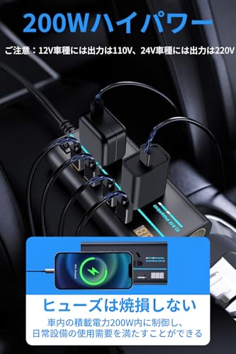 インバーター 200W カーインバーター DC12VをAC110Vに変換 コンバーター 電圧表示 シガーソケット 8ポート 車載用充電器 超軽量 コンバーター 車 車載用インバーター 12V全車種対応 修正正弦波 (ブラック)の特徴・詳細 画像