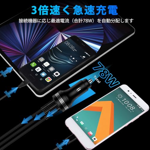 ANNIBER カーチャージャー Type C iphone17 シガーソケット 78W急速充電/3ポート/12V・24V車対応 USB-C車載充電器 車 usbソケット タイプCシガーUSB車 充電器車用 iPhone 16/15/iPhone 15pro/iPhone 15 pro max/iPhone 15 plus/Andriod/iPad対応の特徴・詳細 画像