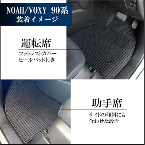 Aviles トヨタ 互換品 新型 ノア ヴォクシー 90系 フロアマット ＋ トランクマット【3色から選択】(06：ハイブリ 7人 コンソール大型 ステップ：スナップホック, 01：ブラック)の特徴・詳細 画像