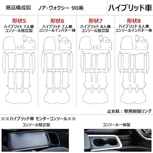 Aviles トヨタ 互換品 新型 ノア ヴォクシー 90系 フロアマット ＋ トランクマット【3色から選択】(06：ハイブリ 7人 コンソール大型 ステップ：スナップホック, 01：ブラック)の特徴・詳細 画像