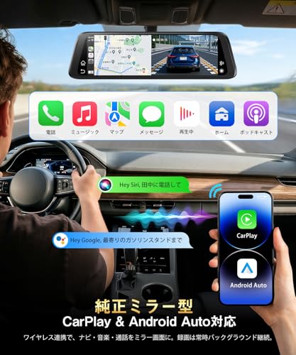 AUTO-VOX ドライブレコーダー ミラー型 ワイヤレスCarPlay/Android Auto対応 純正交換式 SONY IMX662 STARVIS2搭載 2.5K QHD録画 170°広角 前後同時録画 デジタルインナーミラー 10インチ GPS搭載 HDR/WDR 駐車監視 タッチパネル 18ヶ月保証の特徴・詳細 画像