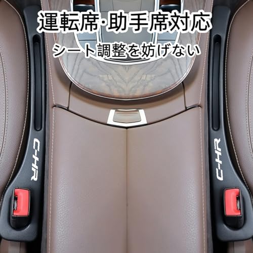 C-HR 対応 隙間クッション 車 便利グッズ 隙間埋め 車用 シートサイド クッション C-HR 10系 50系 適用 シート コンソール 隙間収納 落下防止 小物入れ カーアクセサリー 運転席 助手席 左右1セット (ブラック, C-HR 適用)の特徴・詳細 画像