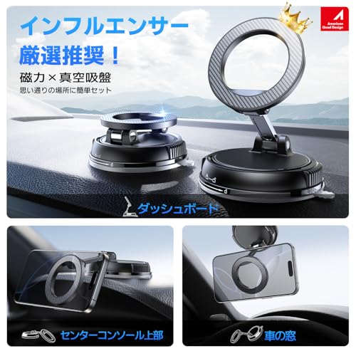 スマホホルダー 車 マグネット【真空ゲル吸盤+磁力の最強コンビ】 車 スマホスタンド 安定性 Mag-safe 車載 24×N55磁石 超 カー用品 車載スマホホルダー 多角度自由調節 360°回転な台座 マグセーフ 車載 片手操作 1秒で着脱 車用品 携帯ホルダー 車 折りたたみ式 高級合金素材 スマホ車載ホルダー 携帯スタンド 母の日 父の日 iPhone&Android多機種と多車種が対応の詳細・まとめ 画像